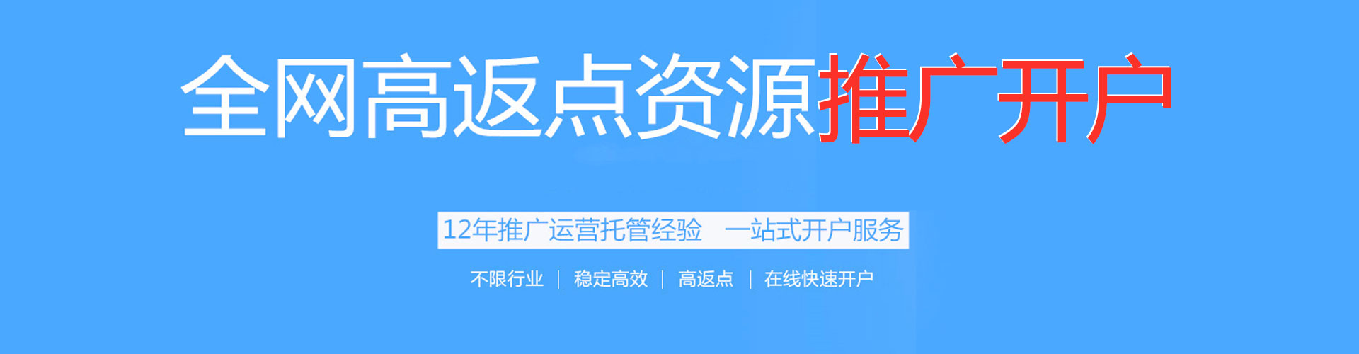 昭苏快手信息流